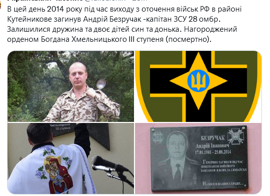 Screenshot 2021-08-25 at 14-48-41 Дороги назад вже немає.png