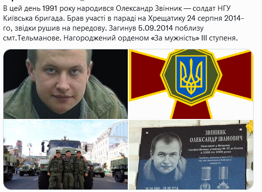 Screenshot 2021-08-25 at 15-13-50 (1) Український часопис ( falledlenin) Twitter.png