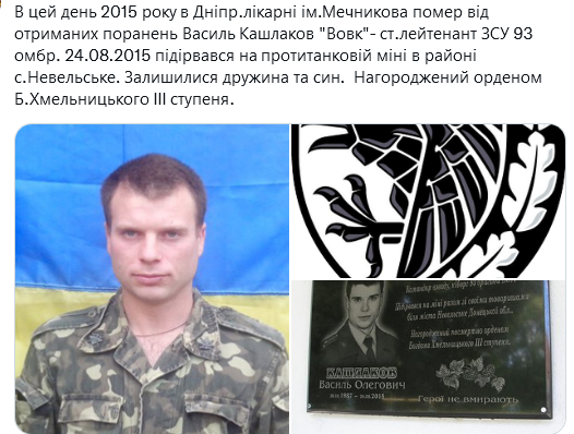 Screenshot 2021-08-25 at 21-40-37 (1) Український часопис ( falledlenin) Twitter.png