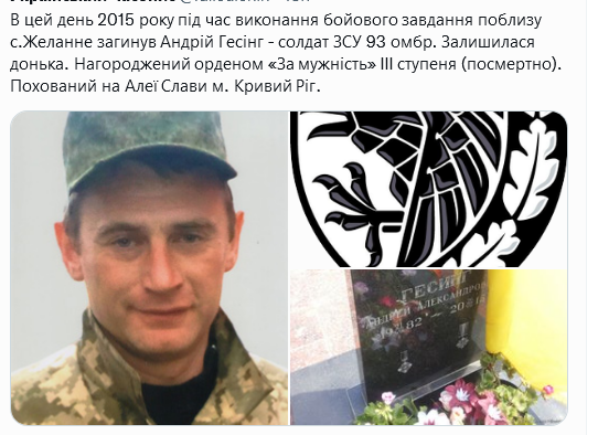 Screenshot 2021-08-27 at 09-46-53 (1) Український часопис ( falledlenin) Twitter.png