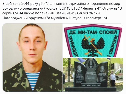 Screenshot 2021-08-27 at 20-33-20 (1) Український часопис ( falledlenin) Twitter.png