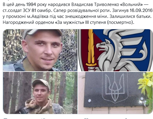 Screenshot 2021-08-27 at 20-35-41 (1) Український часопис ( falledlenin) Twitter.png