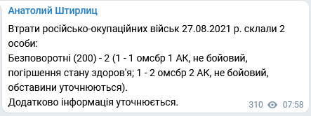 Screenshot 2021-08-28 at 08-00-42 Анатолий Штирлиц.png