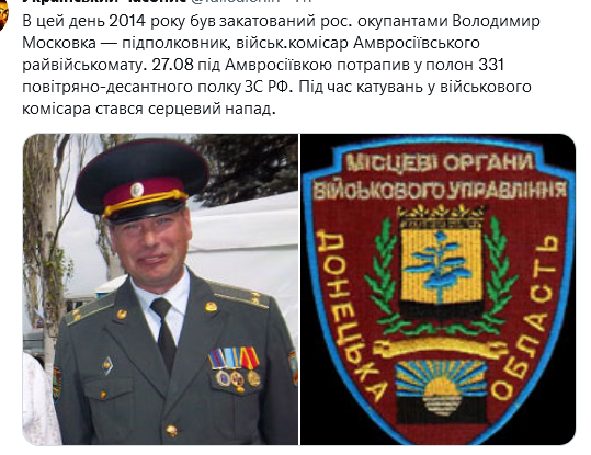 Screenshot 2021-08-29 at 17-58-36 (1) Український часопис ( falledlenin) Twitter.png