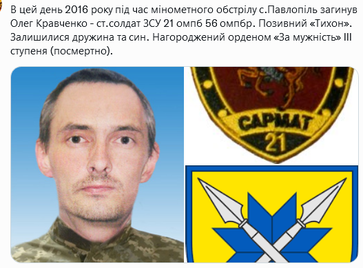 Screenshot 2021-08-29 at 17-59-11 (1) Український часопис ( falledlenin) Twitter.png