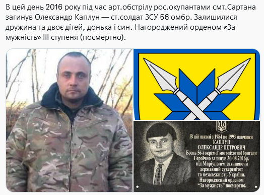 Screenshot 2021-08-30 at 23-15-00 (1) Український часопис ( falledlenin) Twitter.png