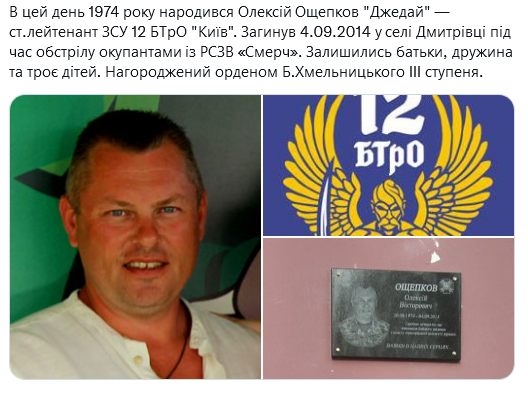 Screenshot 2021-08-30 at 23-20-58 (1) Український часопис ( falledlenin) Twitter.png
