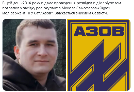 Screenshot 2021-08-31 at 19-23-06 Український часопис ( falledlenin) Twitter.png