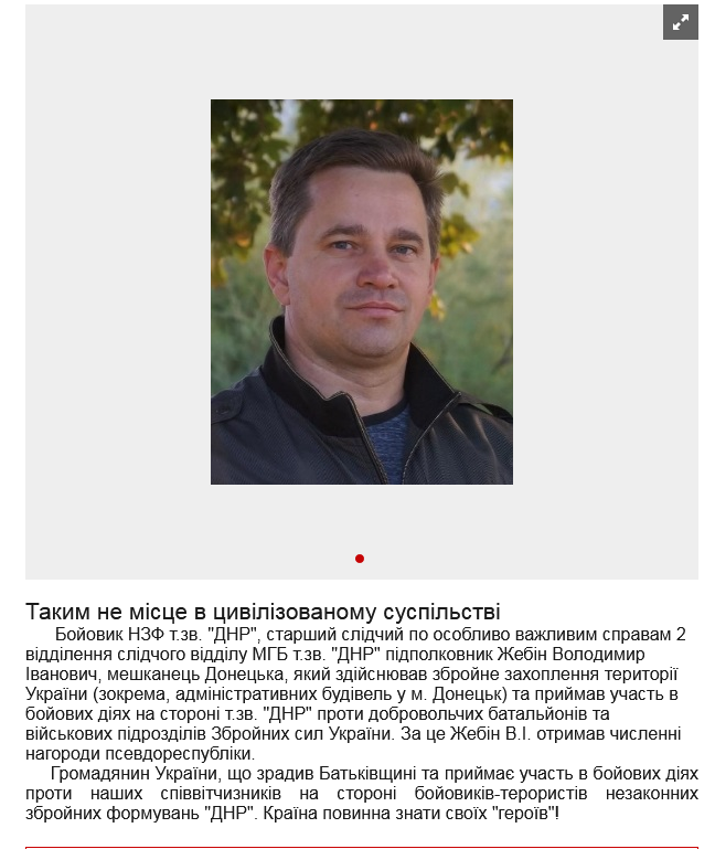 Screenshot 2021-09-02 at 10-35-05 Таким не місце в цивілізованому суспільстві.png
