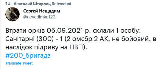 Screenshot 2021-09-06 at 07-49-28 Сергей Нещадим on Twitter.png
