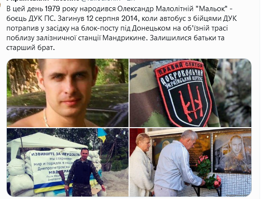 Screenshot 2021-09-06 at 19-04-28 Український часопис ( falledlenin) Twitter.png