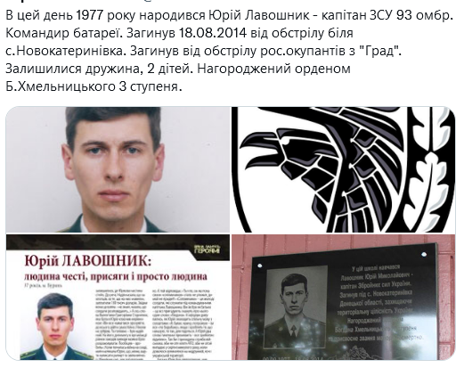 Screenshot 2021-09-09 at 17-52-14 Український часопис ( falledlenin) Твиттер.png