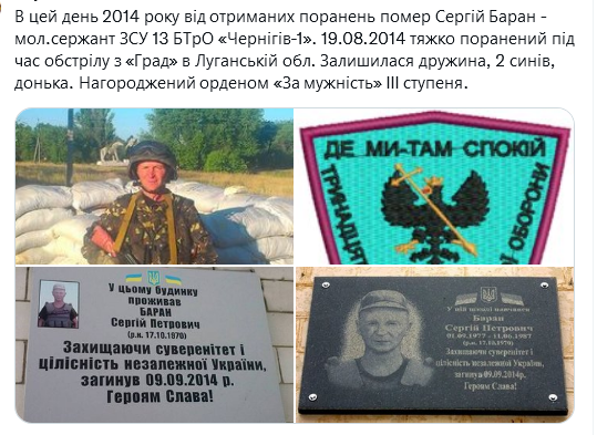 Screenshot 2021-09-09 at 21-02-53 Український часопис ( falledlenin) Твиттер.png