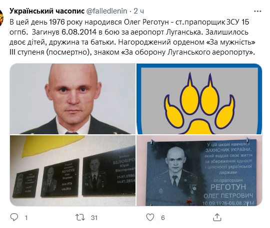 Screenshot 2021-09-10 at 18-11-48 Український часопис ( falledlenin) Твиттер.png