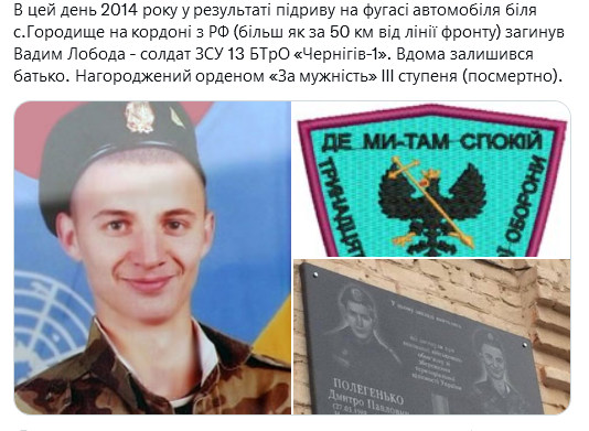Screenshot 2021-09-12 at 17-04-44 Український часопис ( falledlenin) Твиттер.png