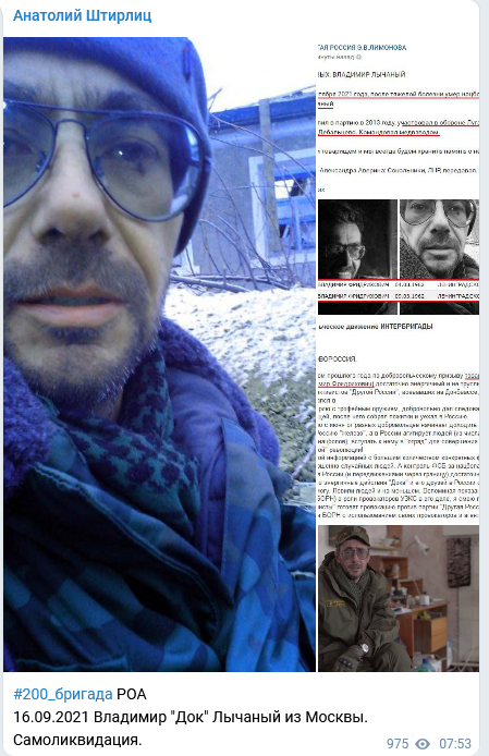 Screenshot 2021-09-17 at 08-20-41 Анатолий Штирлиц.png