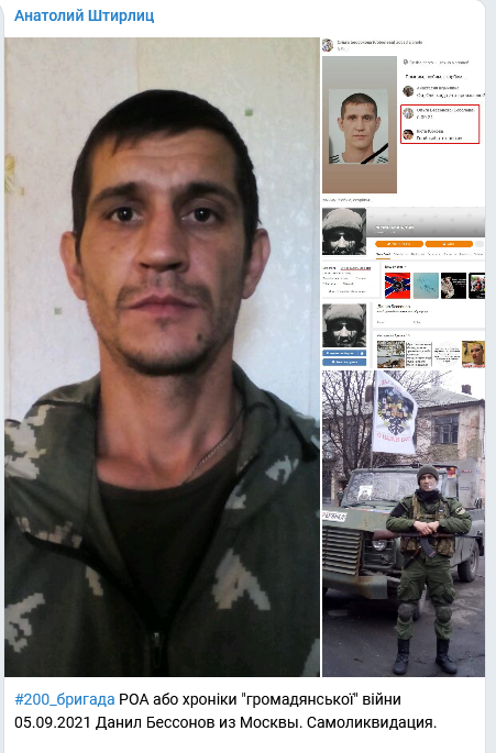 Screenshot 2021-09-20 at 07-59-41 Анатолий Штирлиц.png