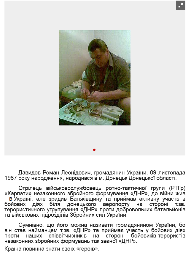 Screenshot 2021-09-21 at 12-57-20 Негідник, який нас підманув.png