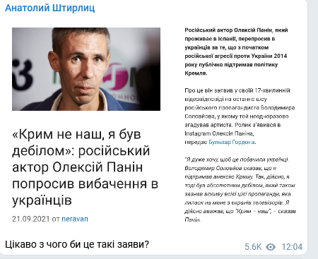 Screenshot 2021-09-26 at 09-14-56 Анатолий Штирлиц.png
