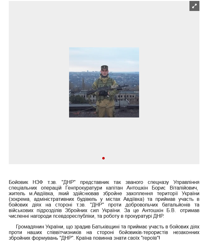 Screenshot 2021-09-27 at 11-20-25  «Каратель» прокуратури ДНР».png