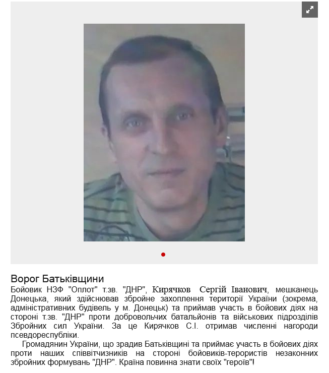 Screenshot 2021-09-28 at 13-07-34 Ворог Батьківщини.png