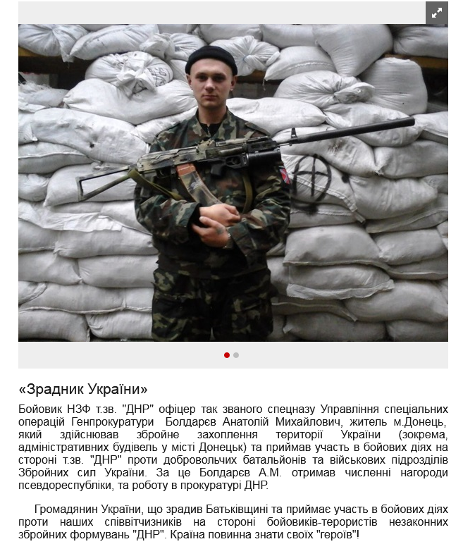 Screenshot 2021-10-10 at 15-25-20 «Зрадник України».png