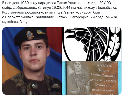Screenshot 2021-10-10 at 20-37-31 Український часопис ( falledlenin) Твиттер.png