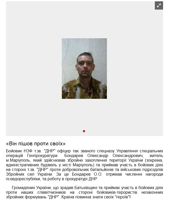 Screenshot 2021-10-14 at 14-19-35  «Він пішов проти своїх».png