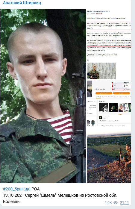 Screenshot 2021-10-15 at 07-35-00 Анатолий Штирлиц.png