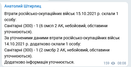 Screenshot 2021-10-16 at 08-04-03 Анатолий Штирлиц.png