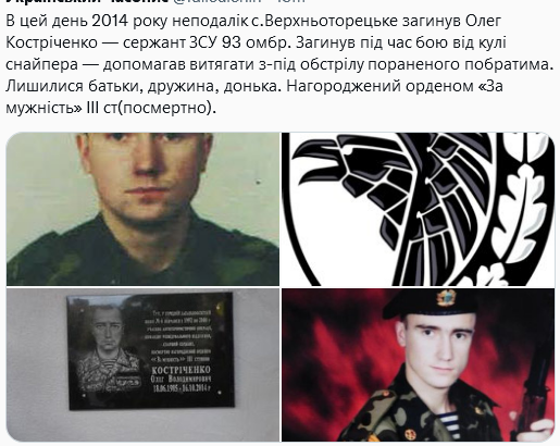 Screenshot 2021-10-16 at 19-57-16 (2) Український часопис ( falledlenin) Twitter.png