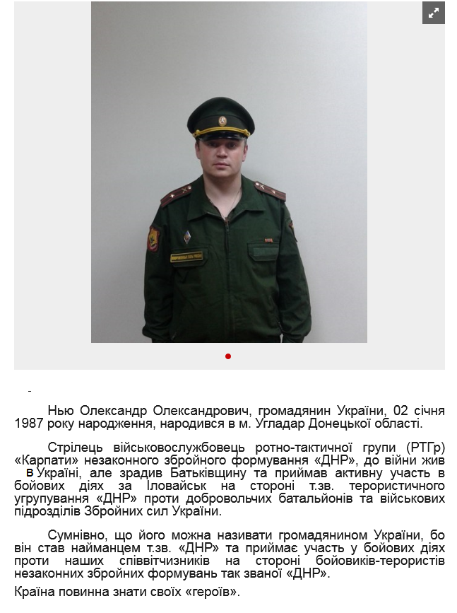 Screenshot 2021-10-17 at 09-46-13 Хай про нього знають.png