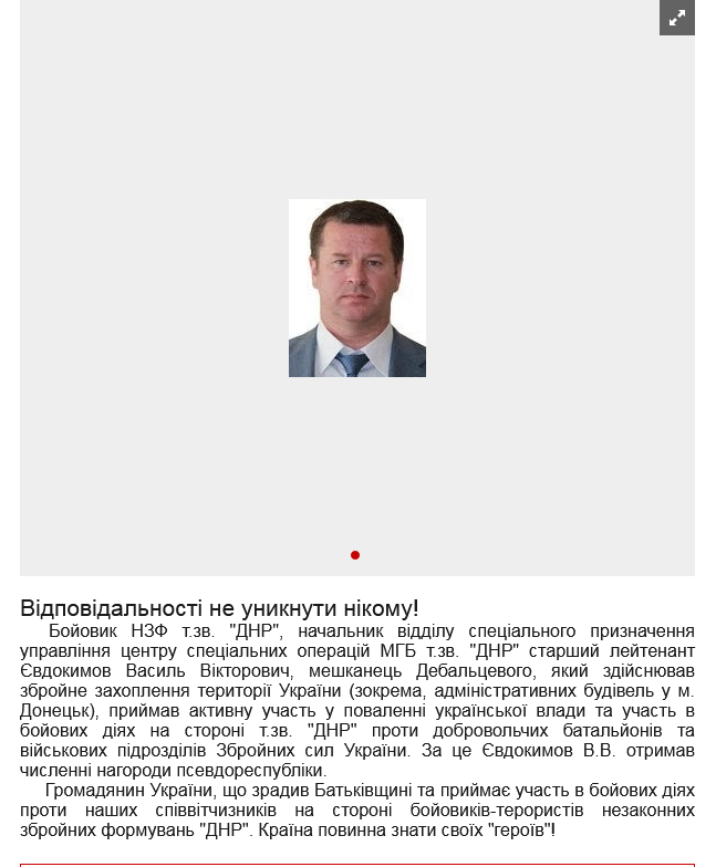 Screenshot 2021-10-19 at 20-56-29 Відповідальності не уникнути нікому .png