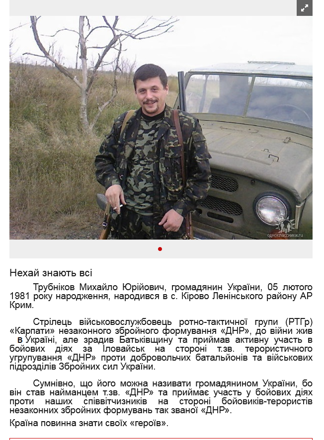 Screenshot 2021-10-24 at 11-03-36 Нехай знають всі.png