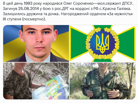 Screenshot 2021-10-24 at 18-45-24 (1) Український часопис ( falledlenin) Twitter.png