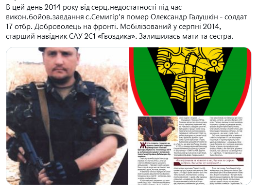 Screenshot 2021-11-03 at 20-08-43 (1) Український часопис ( falledlenin) Twitter.png