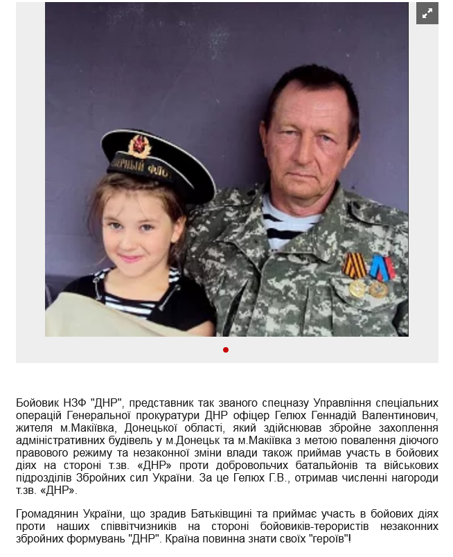 Screenshot 2021-11-08 at 15-46-15  «Досвідчений не означає вірний».png