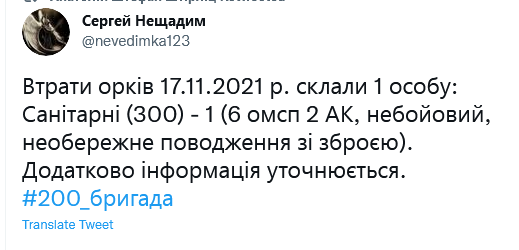 Screenshot 2021-11-18 at 08-32-40 Сергей Нещадим on Twitter.png
