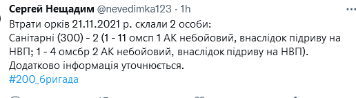 Screenshot 2021-11-22 at 08-37-28 Анатолій Штефан Штірліц ( Shtirlitz53) Twitter.png