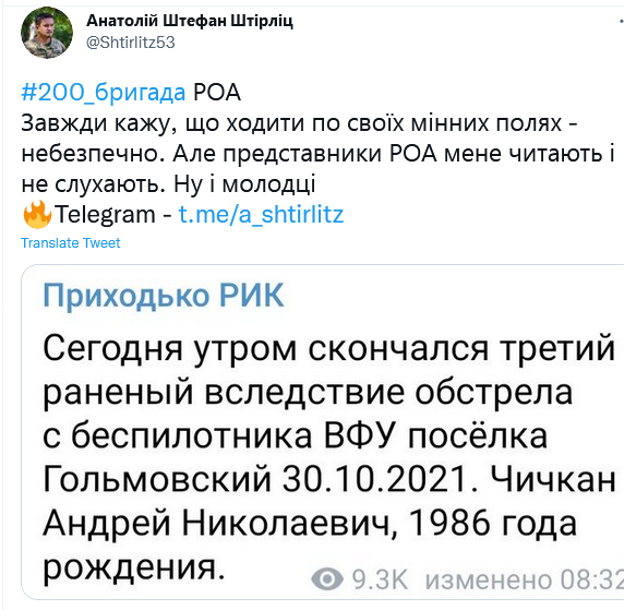Screenshot 2021-12-02 at 13-05-54 Анатолій Штефан Штірліц on Twitter.png