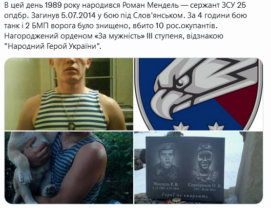 Screenshot 2021-12-06 at 19-59-33 Український часопис ( falledlenin) Twitter.png
