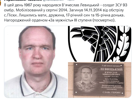 Screenshot 2021-12-07 at 10-05-46 Український часопис ( falledlenin) Twitter.png
