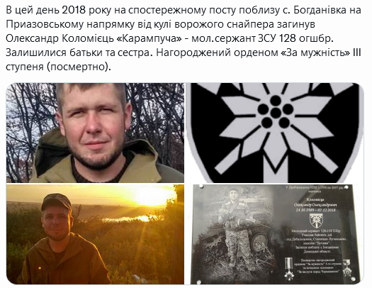 Screenshot 2021-12-07 at 15-01-05 Український часопис ( falledlenin) Twitter.png