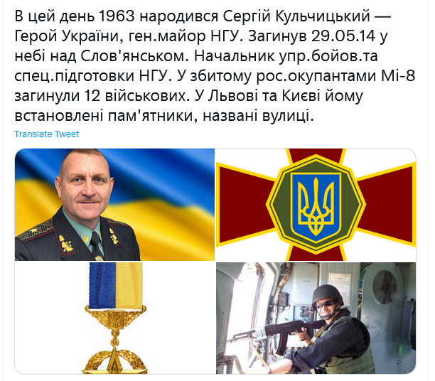 Screenshot 2021-12-17 at 10-47-26 Український часопис on Twitter.png