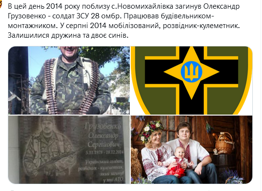 Screenshot 2021-12-18 at 15-17-13 Український часопис ( falledlenin) Twitter.png