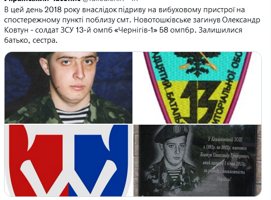 Screenshot 2022-01-01 at 18-38-41 Український часопис ( falledlenin) Twitter.png