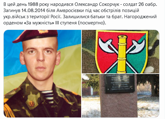 Screenshot 2022-01-03 at 18-48-48 Український часопис ( falledlenin) Twitter.png