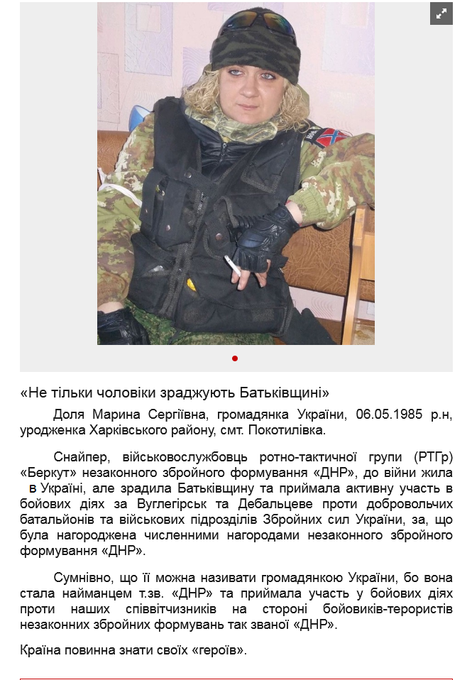 Screenshot 2022-01-06 at 09-52-06  «Не тільки чоловіки зраджують Батьківщині».png