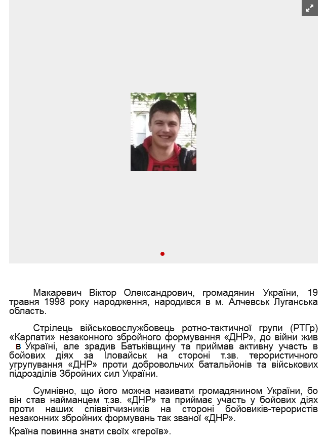 Screenshot 2022-01-12 at 15-43-17 Нехай його знають всі.png