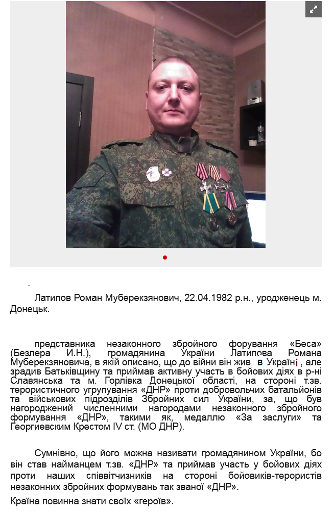 Screenshot 2022-01-14 at 10-17-38 Розповсюдим зрадника.png